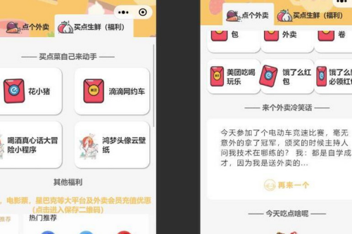 美团外卖优惠券小程序 美团优惠券微信小程序 自带流量主模式 带教程