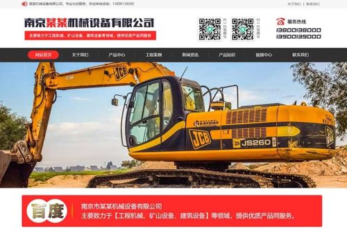 (PC+WAP)重工工业设备网站源码 红色大气的机械设备网站pbootcms模板