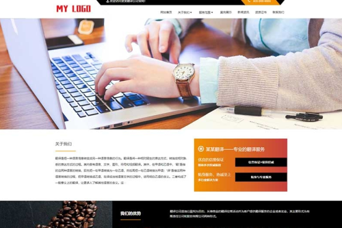 (自适应手机端)翻译公司网站源码 语言翻译机构类网站pbootcms模板