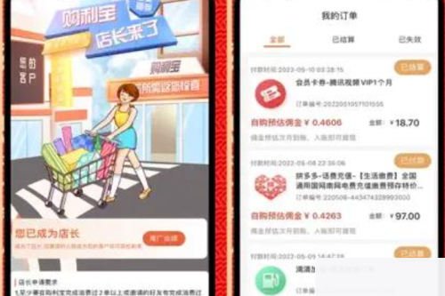 2023首发返利淘宝客APP源码  返利+分销