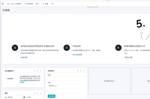 【WordPress插件】WordPress后台美化插件_QuarterAdmin