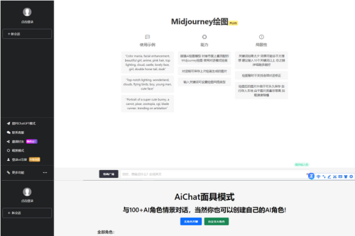 chatGPT 网页版本源码 带三方支付