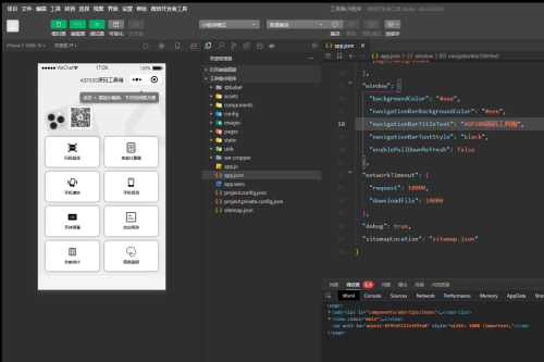 游戏扫码登录+多功能工具箱 微信小程序源码