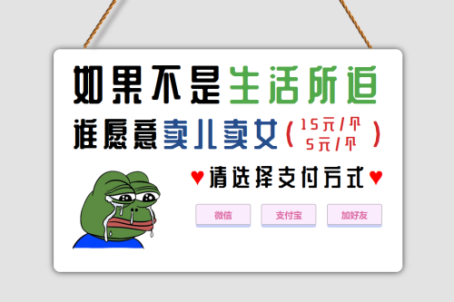 采用rem响应式布局青蛙因生活所迫卖儿卖女HTML单页源码