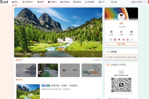 一款简洁、精美、炫酷、带前段小程序源码高体验感博客源码