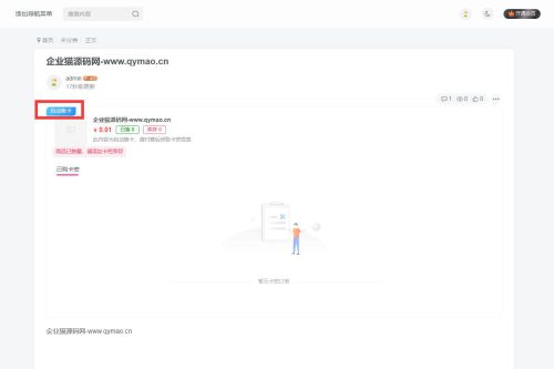 子比主题扩展功能插件 Zibll卡密售卡功能插件