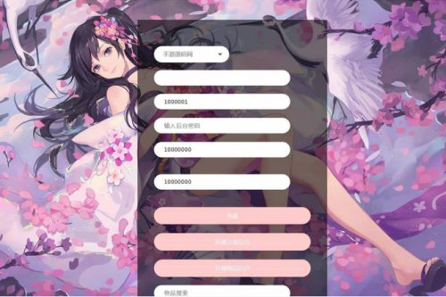 大唐阴阳师之新版多功能GM授权管理后台用户后台_新版多功能授权网页管理总后台_GM授权后台