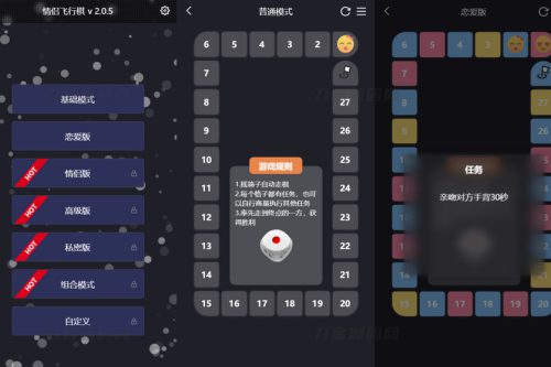 最近抖音很火的情侣飞行棋html源码