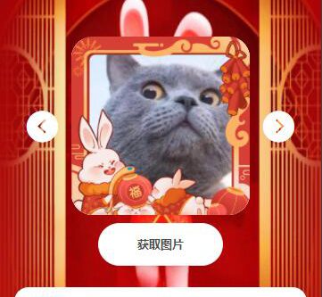 【亲测】在线生成头像微信流量主小程序