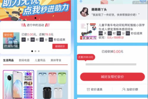 修改版锦鲤助手砍价小程序源码拼多多商品砍价小程序源码 自带流量主引流引流裂变