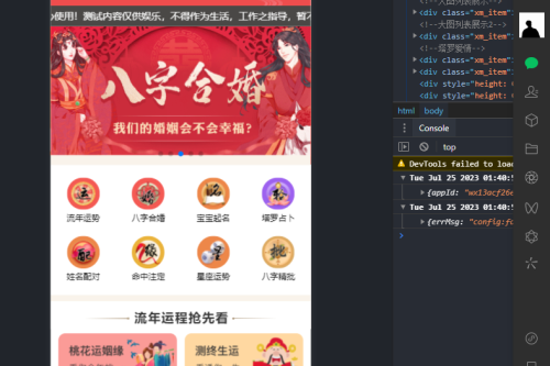 新版塔罗占卜网站源码八字合婚风水起名附带搭建视频及文本教程安装方法