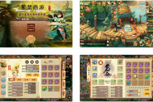 逍遥之紫禁西游_回合制Q萌逍遥之紫禁西游手游_VM镜像单机一键端+Linux学习手工端