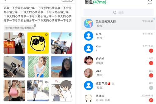 风车聊天APP_IM即时聊天通讯系统源码_附APP_带安装教程