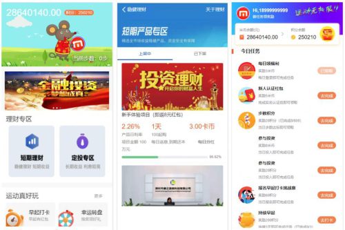 区块链投资理财源码 定投短投、余额宝收益、运动奖励 免签约支付接口