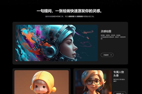 超级漂亮的 AI 官网源码 AI 网站首页自适应源码