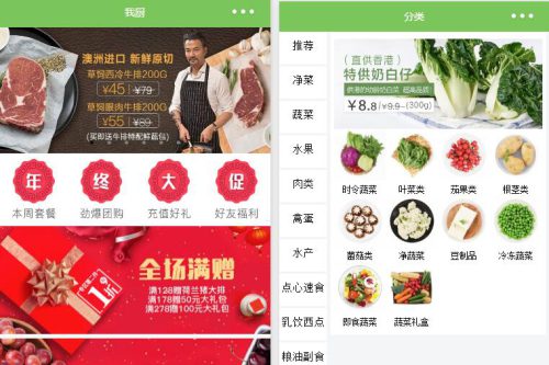 蔬菜生鲜商城小程序源码 界面精美的商城微信小程序源码