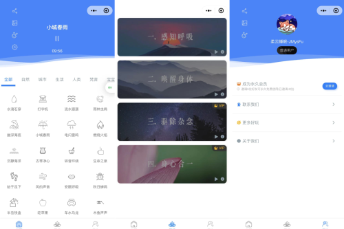 很火的助眠小程序睡眠助手/白噪音/助眠夜曲微信小程序源码支持分享海报 支持暗黑模式 附教程