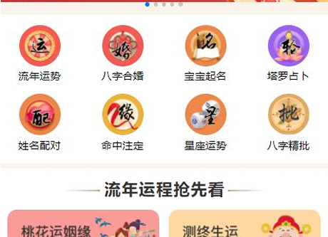 8月最新测算塔罗源码算命源码可以运营