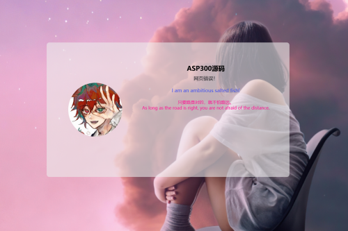 可随机版404html源码