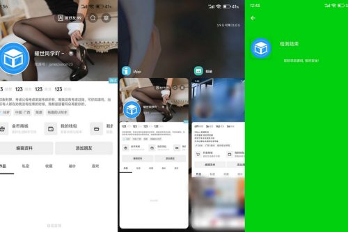 iApp源码高仿某Q音个人中心UI
