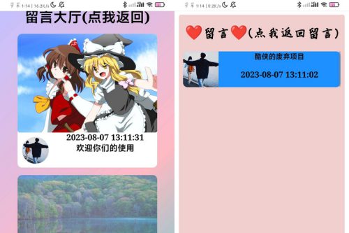 H5自适应留言表白墙php源码