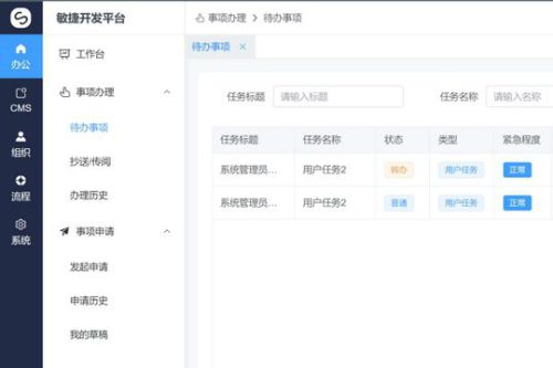 开源全新开源源码Vue3+TS的前后台分离的开发平台源码
