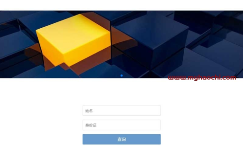 (自适应手机端)pbootcms证书证书查询网站模板