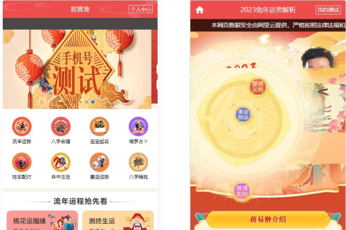 2023新版运势测试风水起名/八字算命/算财运姻缘/易经周易/运势测算网源码/塔罗牌占卜