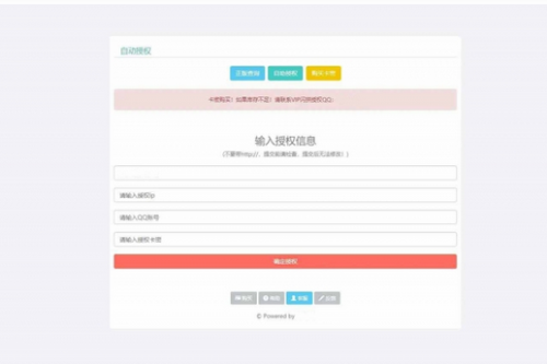 PHP域名授权验证系统源码：盗版追踪、双重授权和在线加密功能
