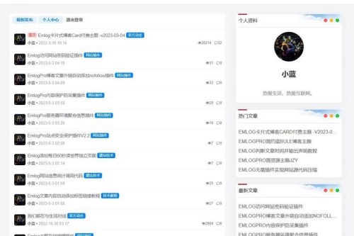 Bluebbs简约个人社区论坛EmlogPro主题模板