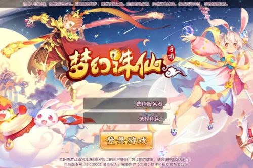 梦幻诛仙_梦幻诛仙本地通用验证