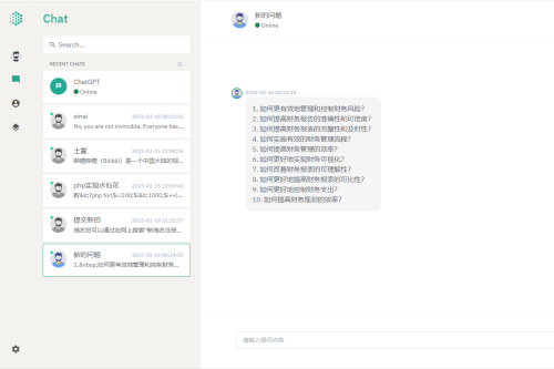 支持免费的Openai人工智能 问答记录保留 系统