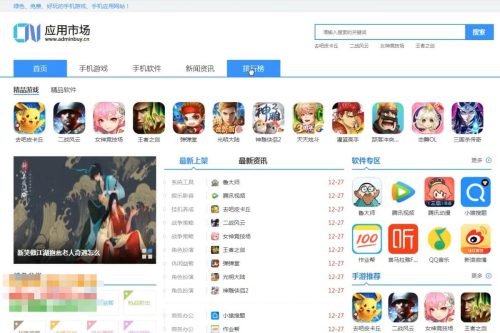 最新软件应用类平台源码 手机应用下载系统源码 软件应用市场下载站源码 新闻资讯软件下载