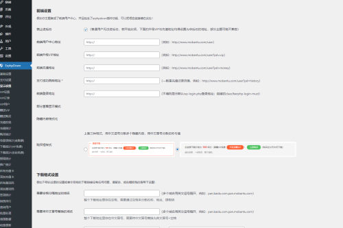 WordPress网站添加付费下载或付费查看功能_Erphpdown V12插件