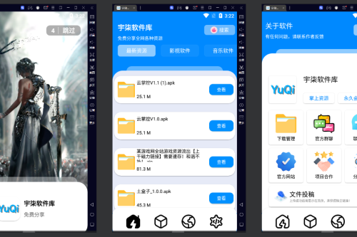 软件库IAPP源码+配置教程