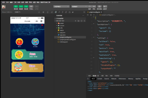 积分游戏小程序模板源码