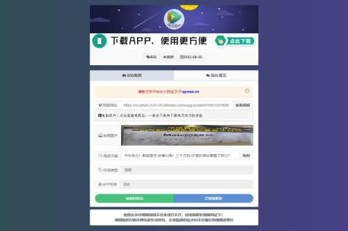 支持几十种平台抖音快手小红书全新去水印系统网站源码