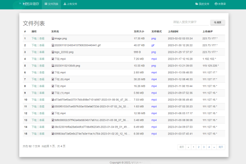 彩虹外链网盘V5.5更新 支持批量封禁/优化加载速度