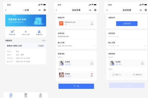 开源电子合同签署平台小程序源码 在线签署电子合同小程序源码 合同在线签署源码