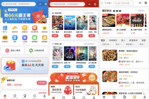 外卖侠CPS小程序_带有分销功能的完整全套源码