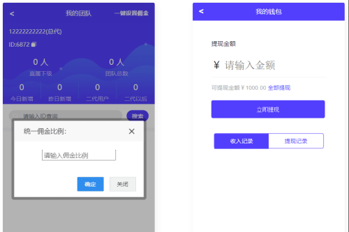 任务地推分销推广拉新系统—任务分销神器