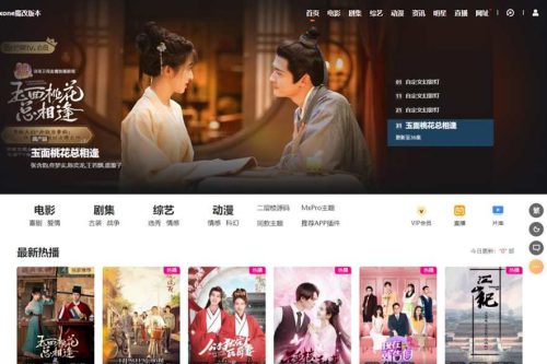 苹果cms mxone二开修复版