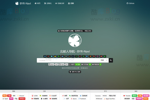 BYR-Navi一个时尚个性的网站技术导航源码