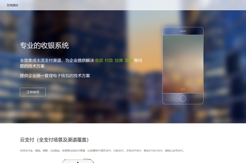 彩虹易支付最新版本 8月31号更新