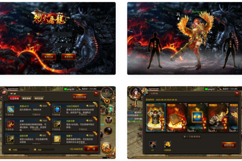 烈火屠龙万级版_传奇手游-Win服务端源码视频架设教程-多功能GM物品后台-安卓版本