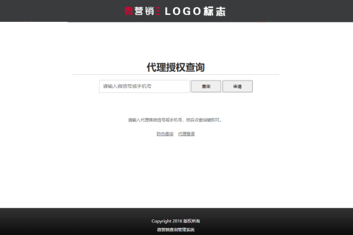 微商产品防伪查询系统网站源码-附90套证书PSD模板和印章生成工具