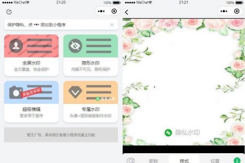 黎明加水印微信小程序源码 支持流量主接入