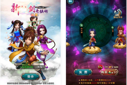 仙剑奇侠传_怀旧竖版仙剑奇侠Q传_Win学习手工端_通用视频教程_GM物品充值后台_安卓IOS苹果双端