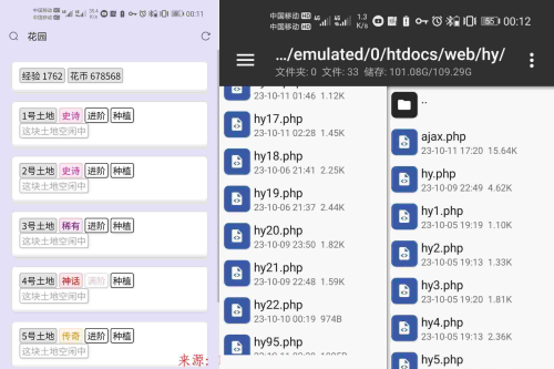 花园文字游戏程序源码
