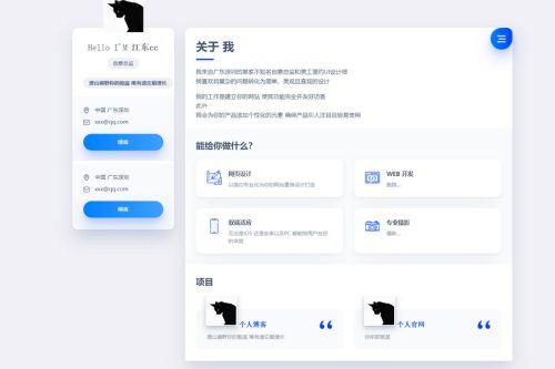 官网网站与个人官网主页静态版html源码